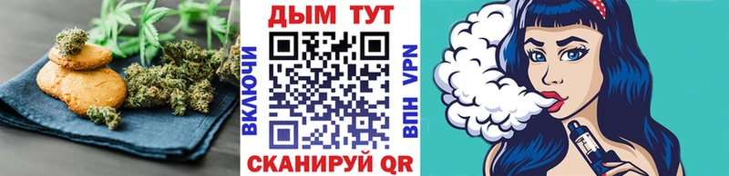 Canna-Cookies конопля  Ковылкино 