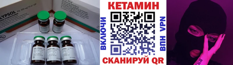 Кетамин VHQ  Ковылкино 