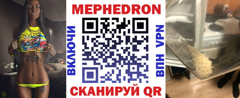 МЕФ мука OMG ССЫЛКА Ковылкино